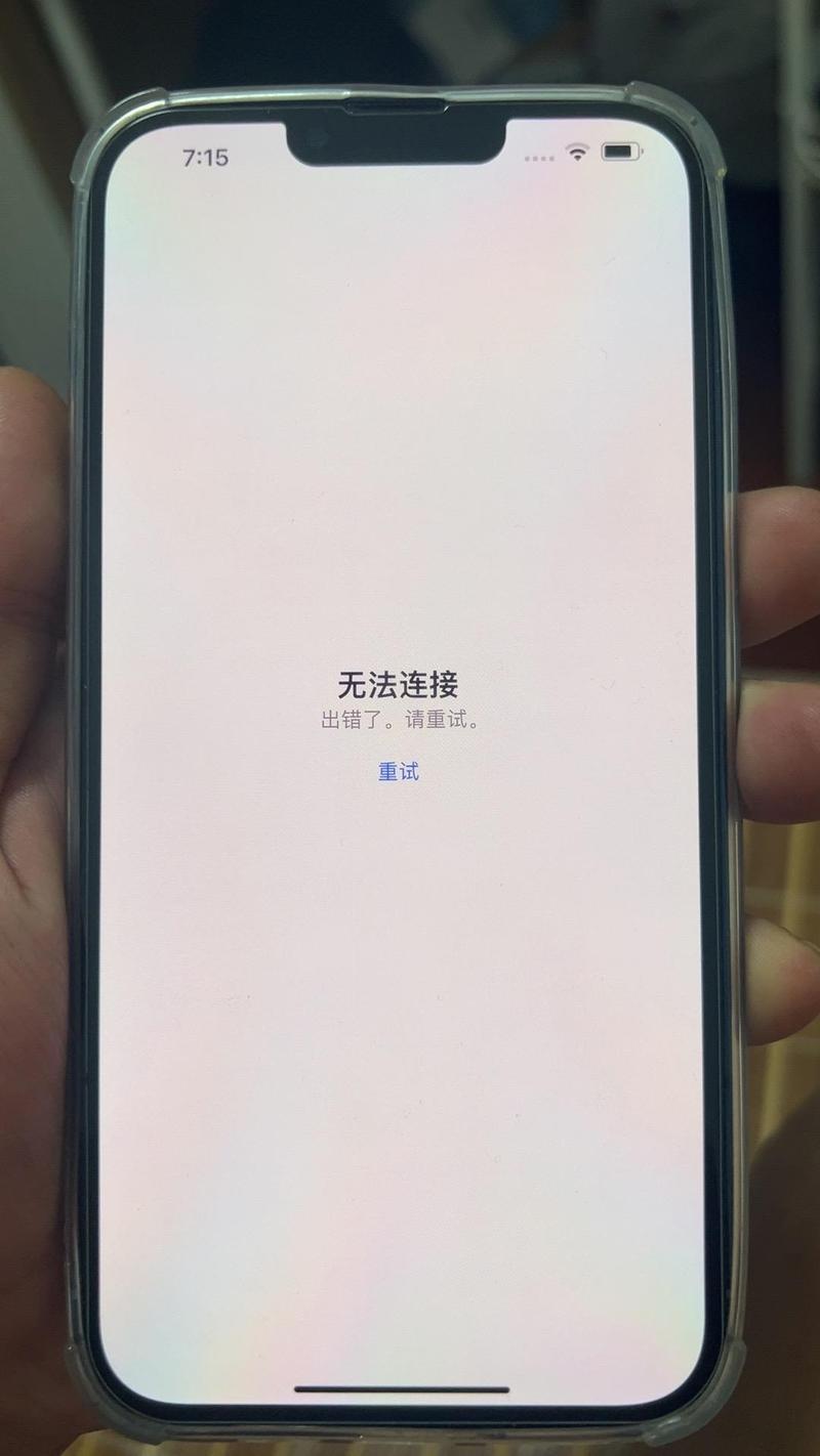 苹果6无法连接App