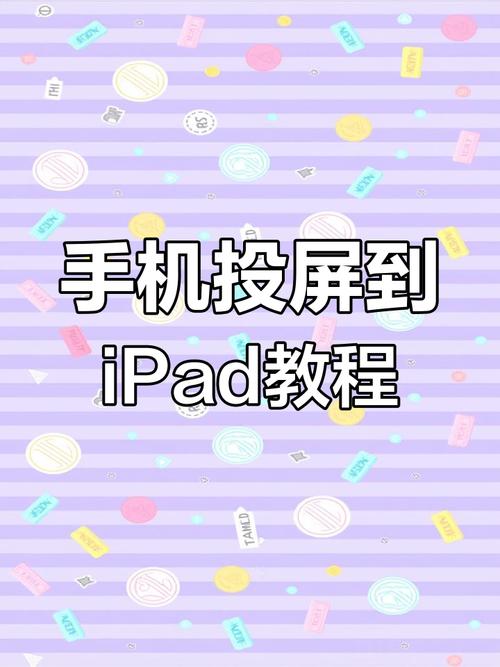 电脑投屏到iphone