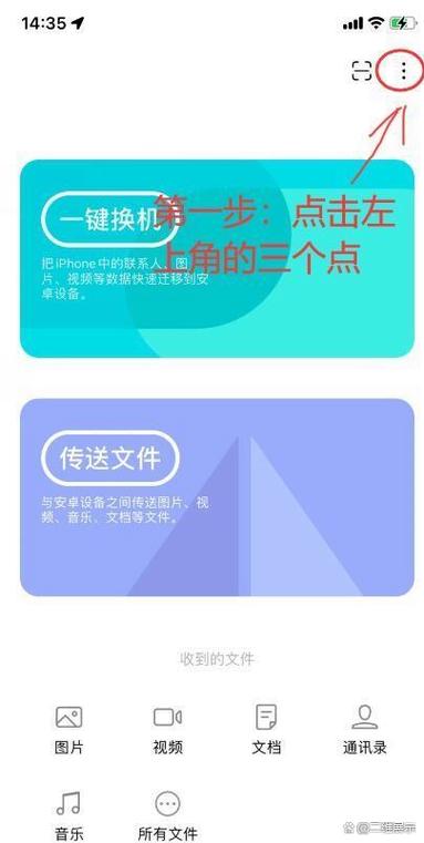 手机的视频怎么传到电脑