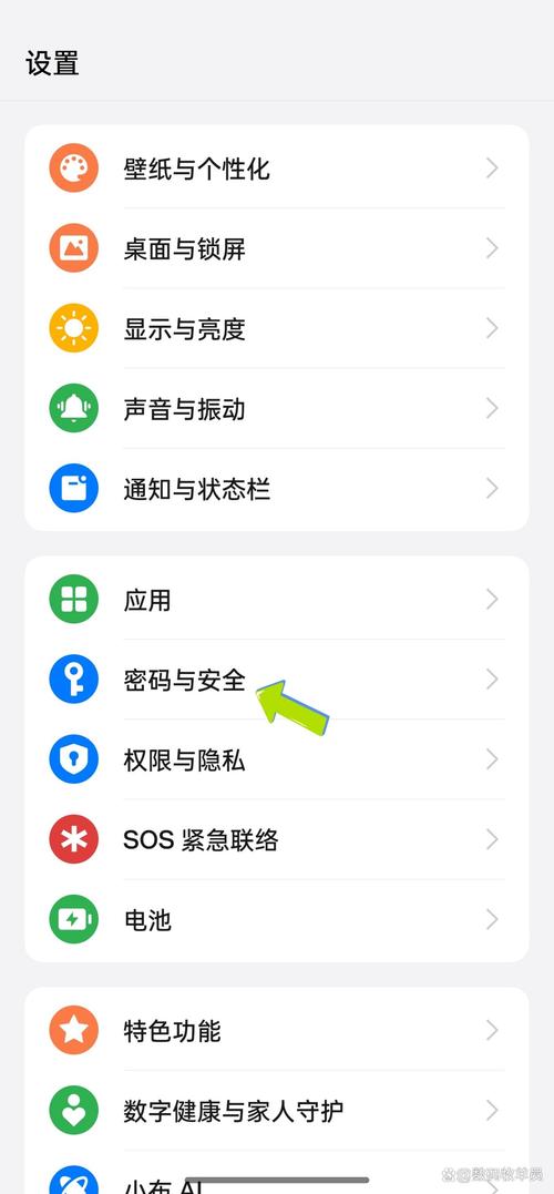 华为手机怎么取消锁屏
