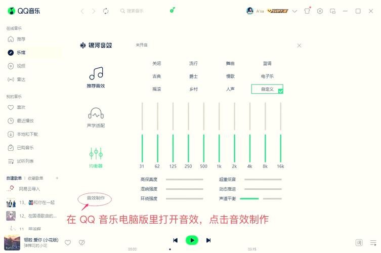 qq音乐设置苹果铃声
