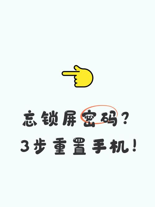 苹果手机忘记解锁密码