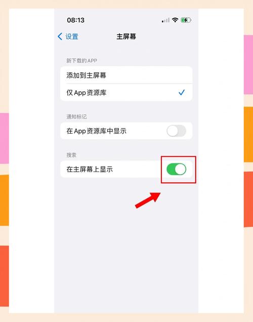 苹果手机app删不掉