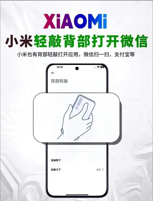 小米手机怎么打开后盖