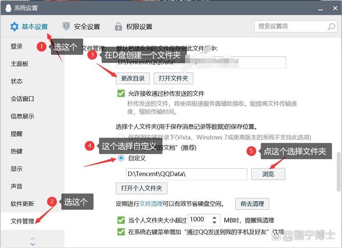 电脑qq下载的文件在哪