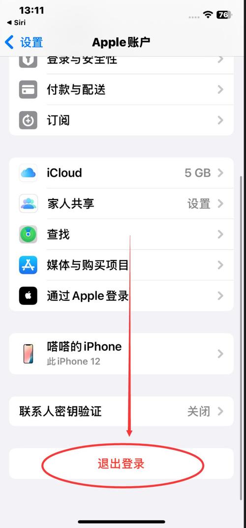 苹果手机云端怎么恢复