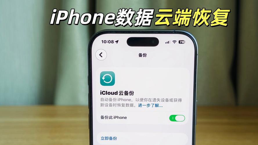 苹果手机云端怎么恢复