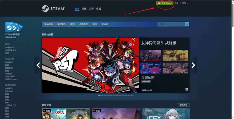 steam电脑怎么下载