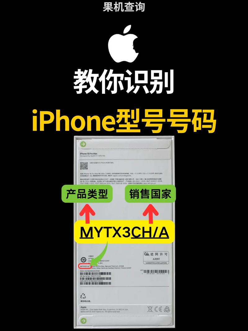 苹果一体机序列号查询