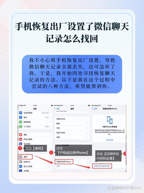 苹果手机微信怎么恢复