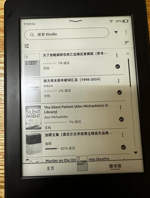 kindle安卓登录