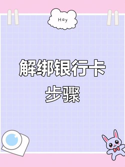 手机号怎样绑定银行卡