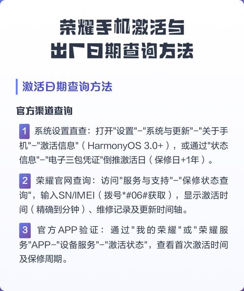 查手机出厂日期怎么查