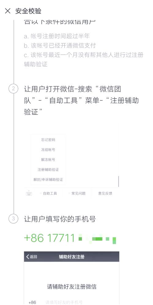 微信怎么不用手机注册