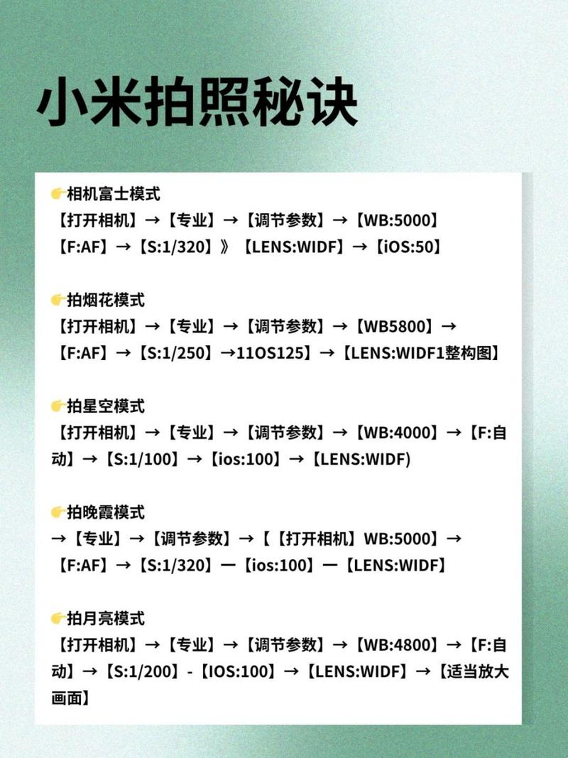 小米手机相机怎么设置