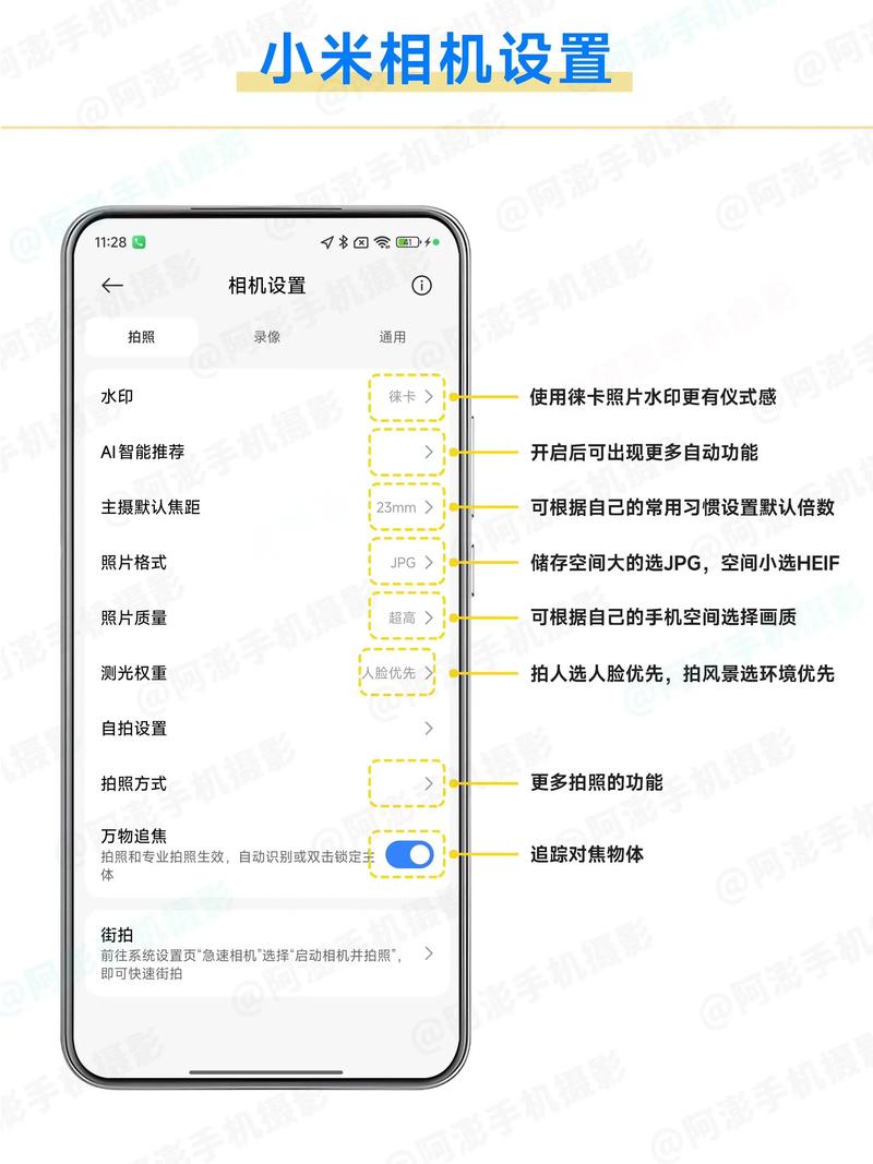 小米手机相机怎么设置