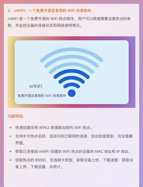 手机共享wifi给电脑