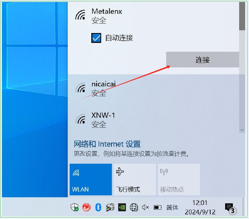 手机共享wifi给电脑