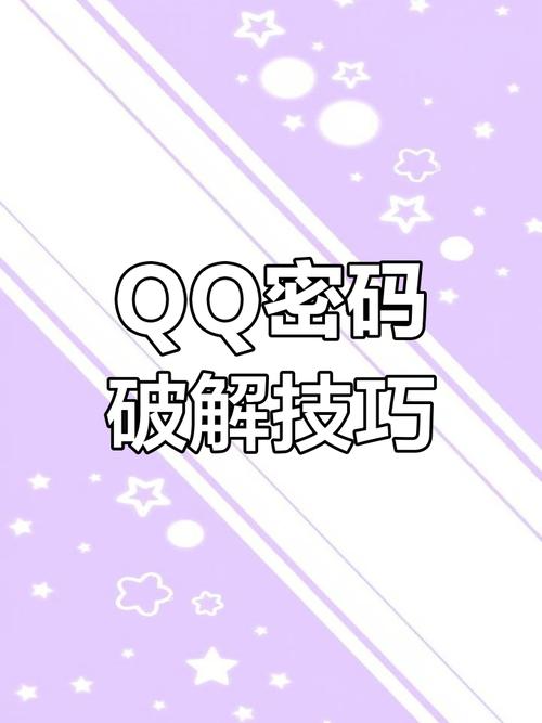手机怎样修改qq密码