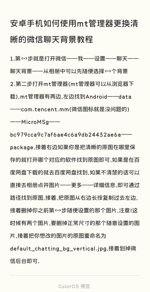 华为手机背景怎么设置