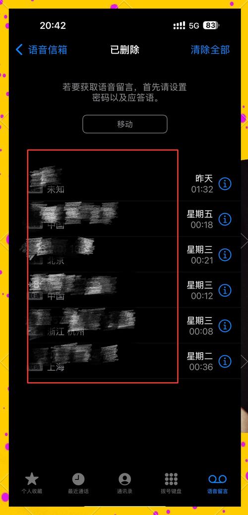 苹果的语音信箱怎么用