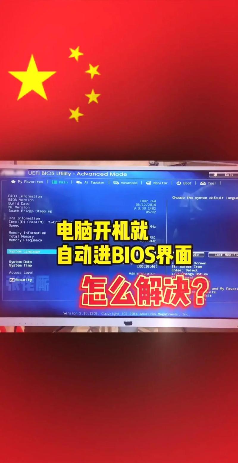 笔记本电脑进入bios