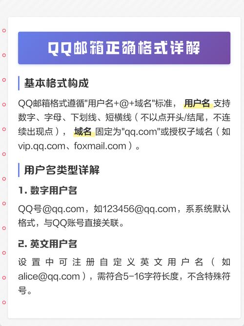 手机如何注册qq邮箱