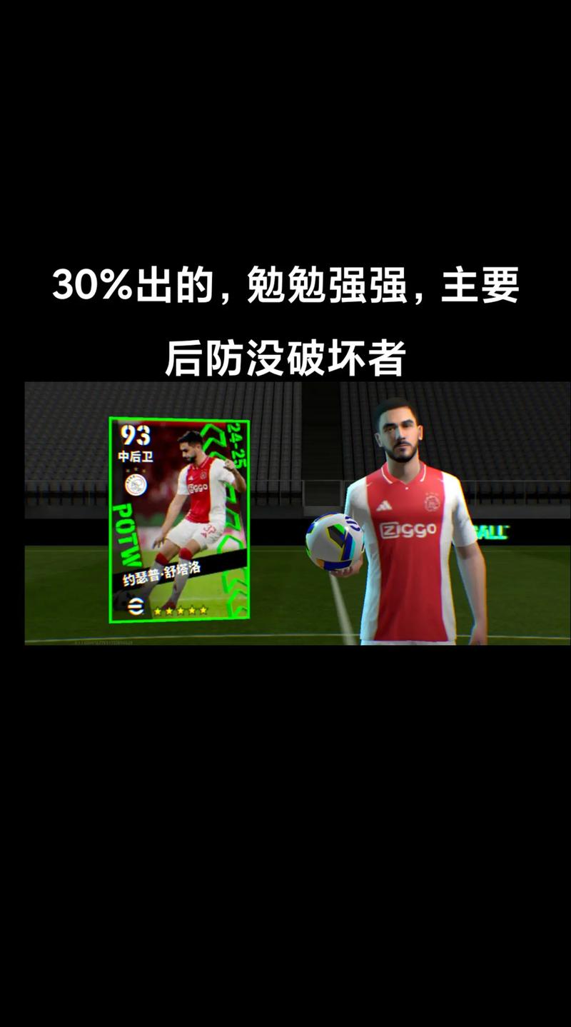 实况足球8中文版安卓