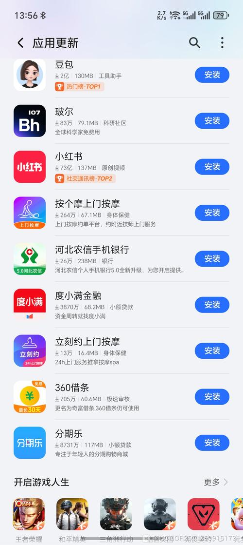 百分百破解安卓客户端
