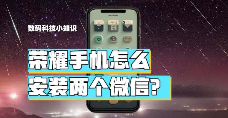 安卓能不能装两个微信