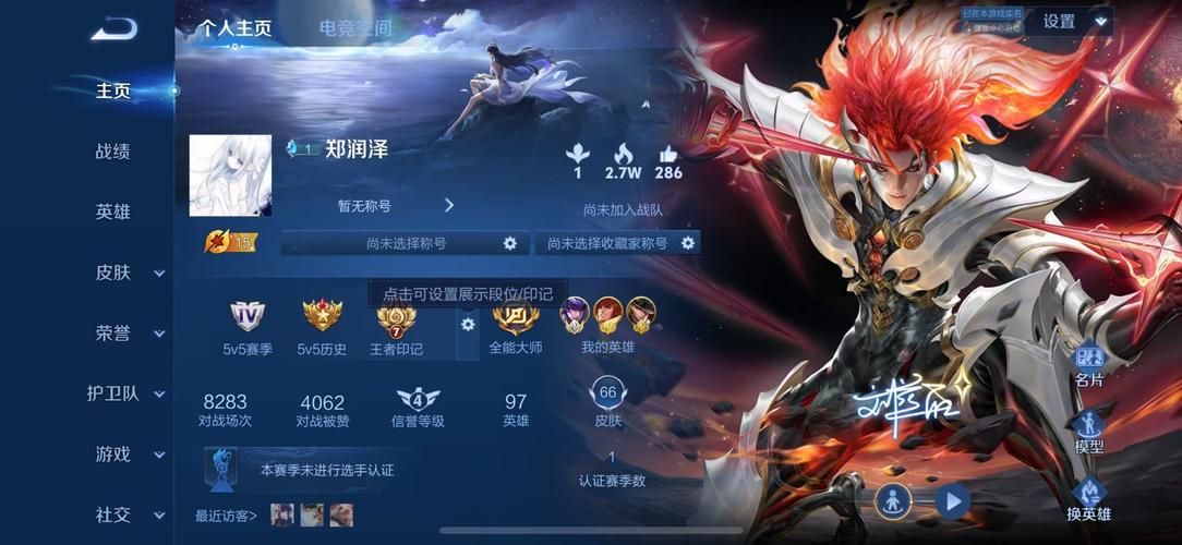 超神平刷五星独胆安卓