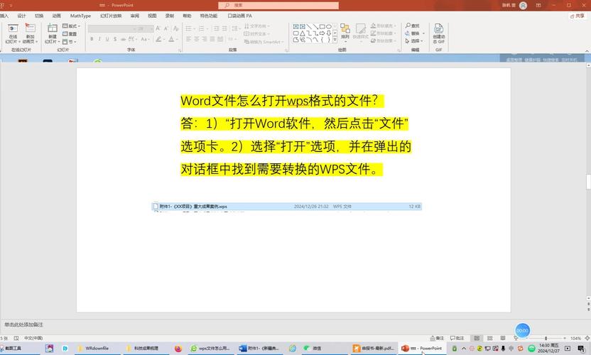 电脑下载wps怎么下载