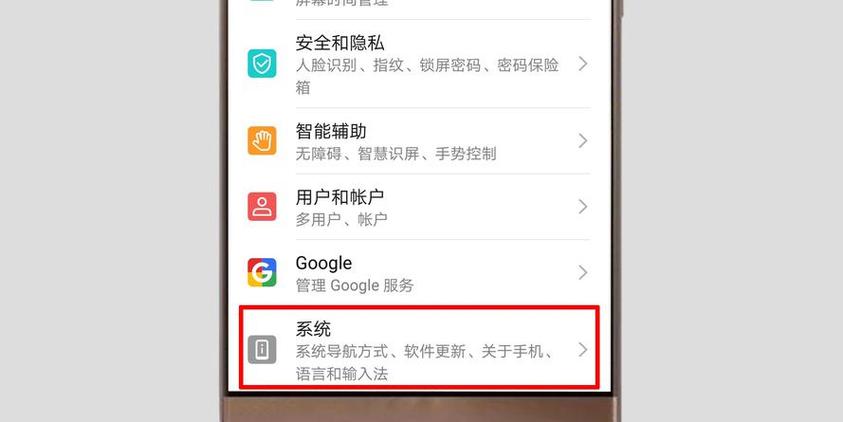 华为手机怎么删除软件