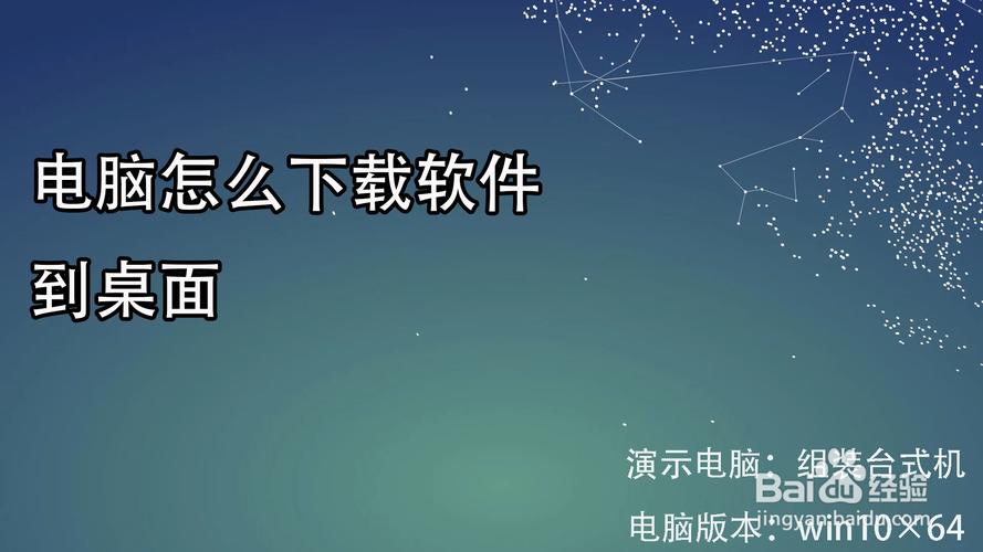 电脑下载软件在哪里下载