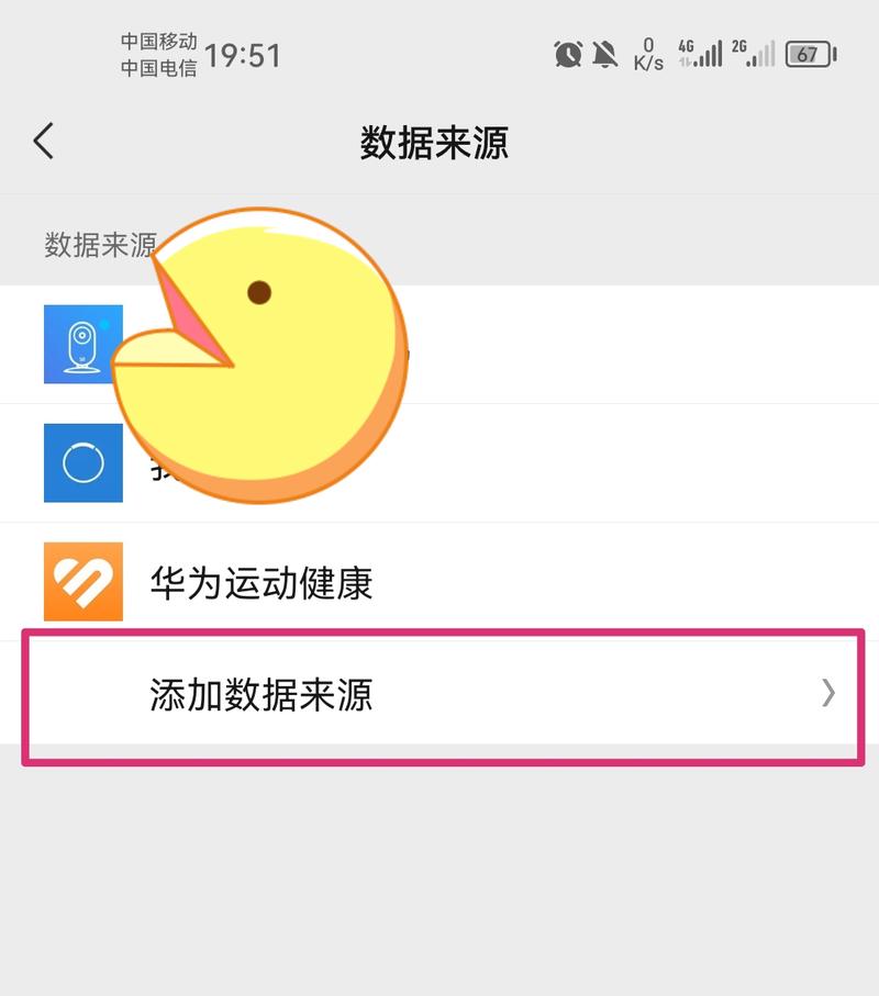 安卓微信步数一直是零