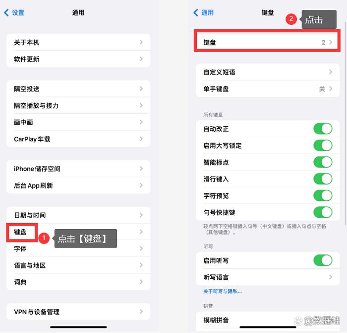 苹果手机如何改输入法