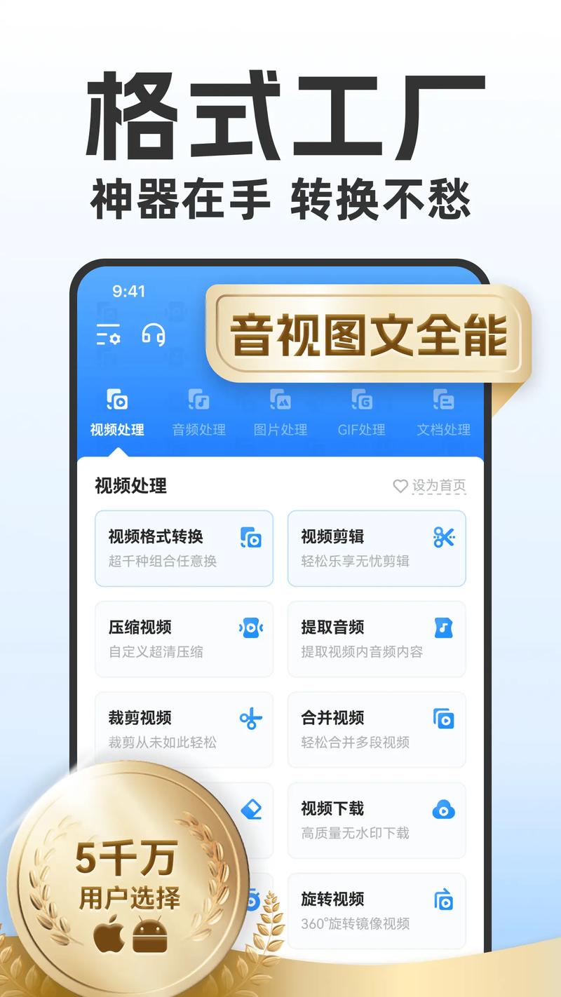 安卓mp4格式转换器