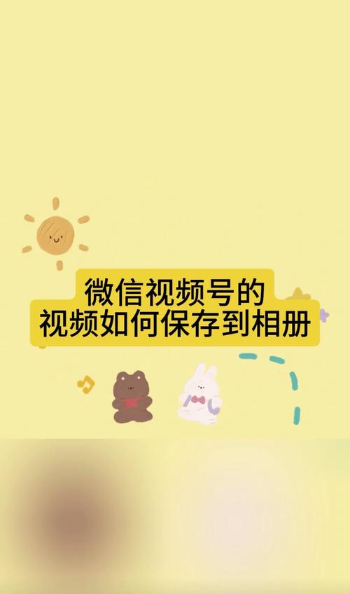 手机微博视频怎么保存