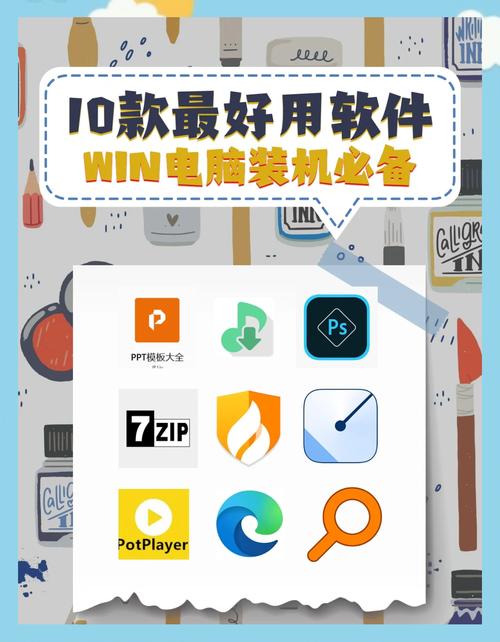 电脑用什么软件下载软件