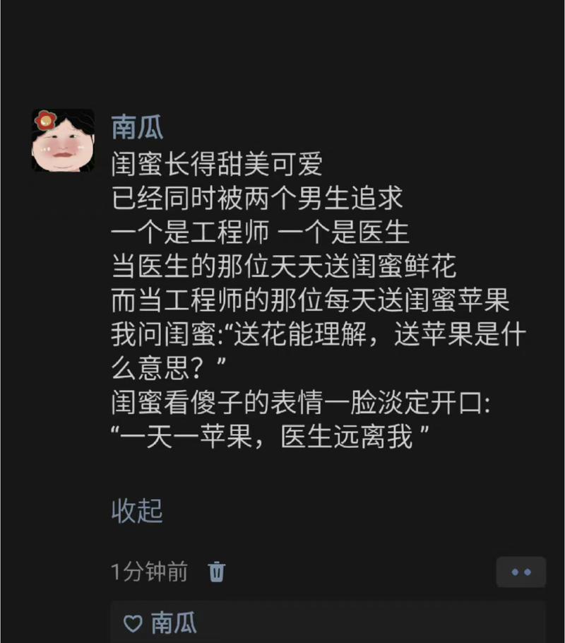 每天一苹果医生远离我