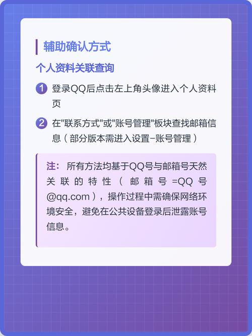 手机如何查看qq邮箱