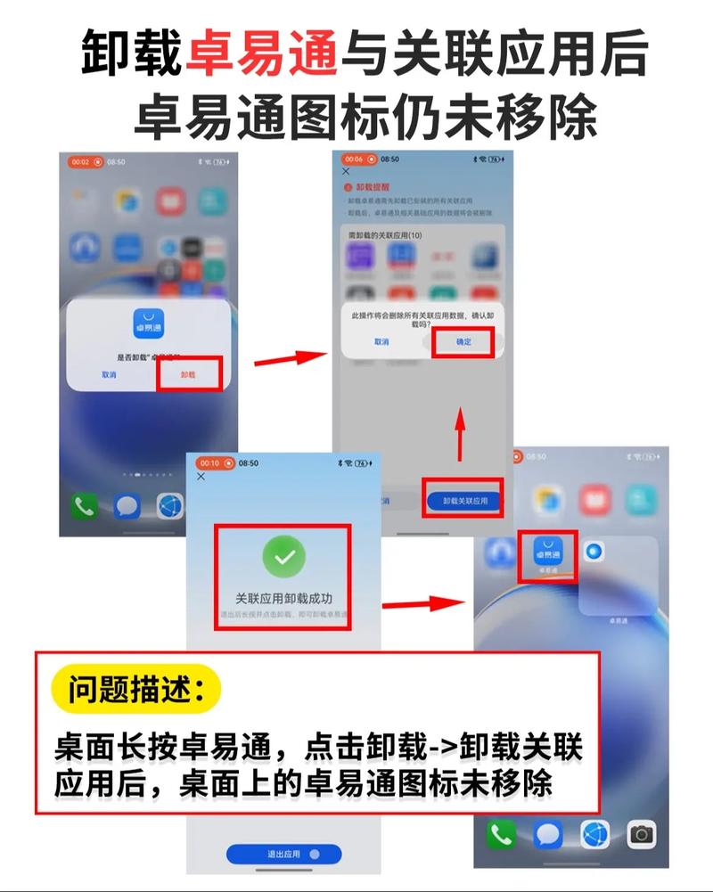 如何卸载手机自带软件