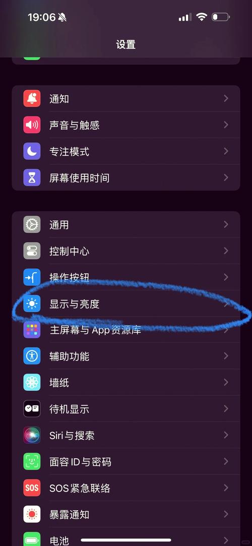 苹果手机设置亮屏时间