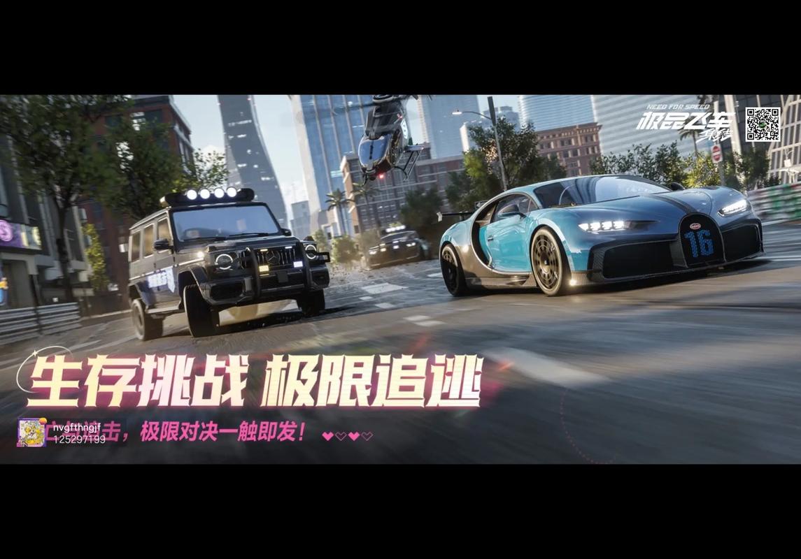 极品飞车6中文版安卓