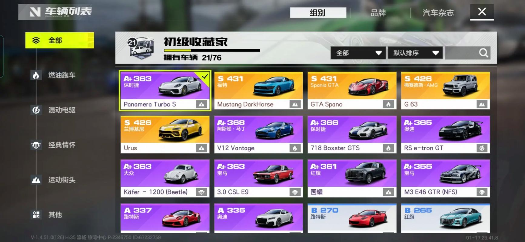 极品飞车6中文版安卓