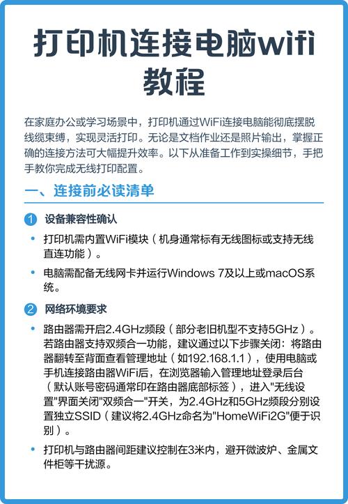 电脑如何连接打印机打印