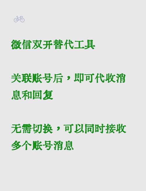 微信怎么开两个号安卓