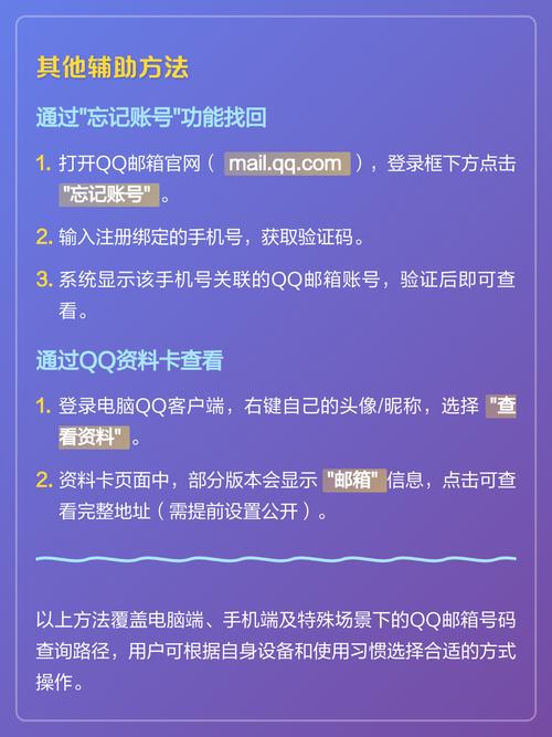 如何查看手机qq邮箱