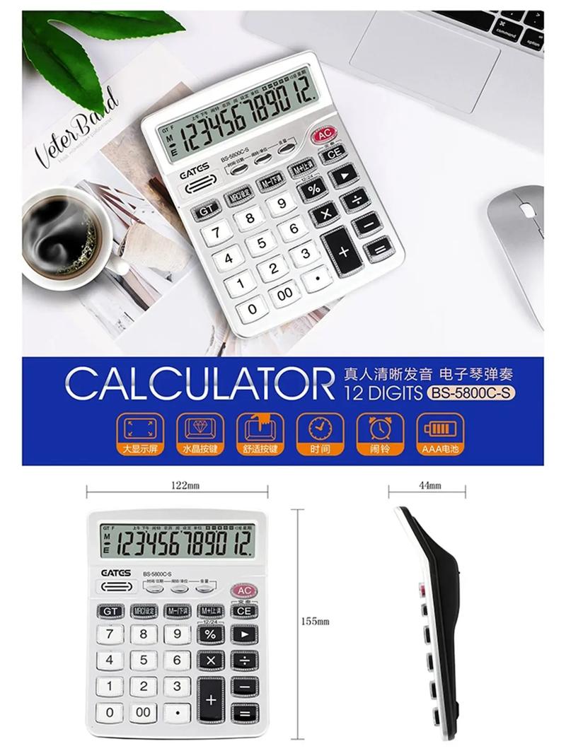 万能语音计算器安卓版