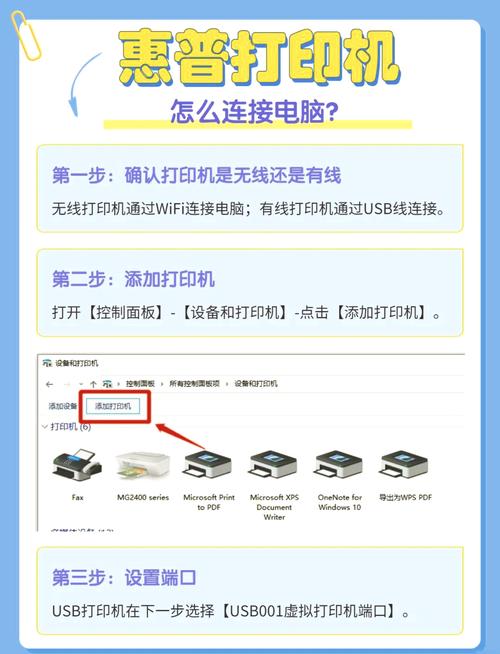 打印机怎么连接电脑打印